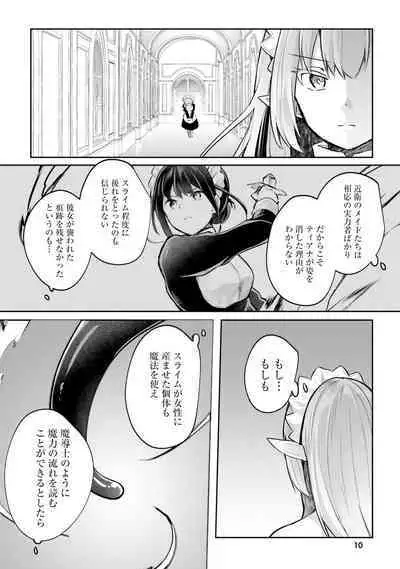 Inbi na Doukutsu no Sono Oku de 4