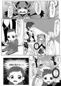 [Siratamadon (Kaneko)] Onegai Onee-chan (Granblue Fantasy) [Digital]