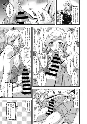 Higyaku no tsuma-tachi