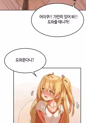 Hari's Lumpy Sharehouse Ch.0-28