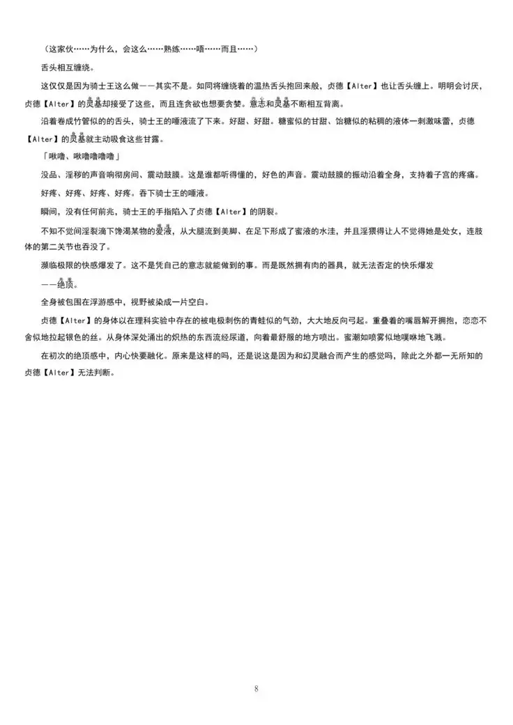 Meimou Inyoku Haishi Shinjuku - Eirei Dain Kyouen