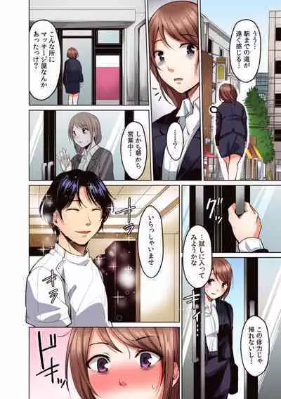 "Sensei, Ima... Sounyuu tte masen ka!?" Nakaiki suru made Owaranai, Zecchou Kaikan Massage "Full Color" 1-3