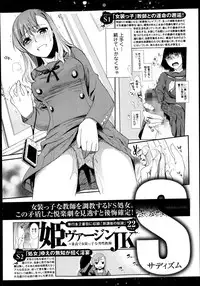 Bishoujo Kakumei KIWAME Road Vol.10