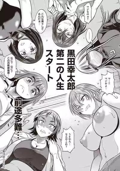 Joshi Luck! 2 Years Later 3 & 4