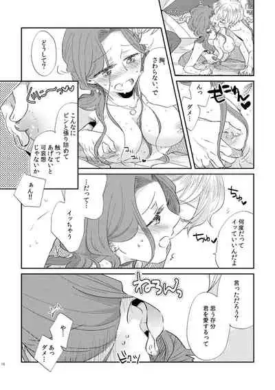 [Guzunoro. (Arishiro Ichiya)] Shounen Ou to Toshiue Ouhi 2