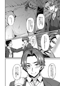 [Shiokonbu] Fanaticism [Digital]