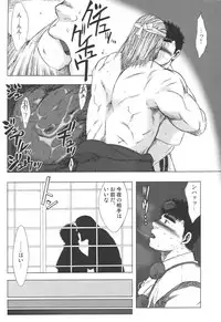 (Osuket 2) [UNDERGROUND CAMPAIGN (Senga Migiri, jin)] Yasei