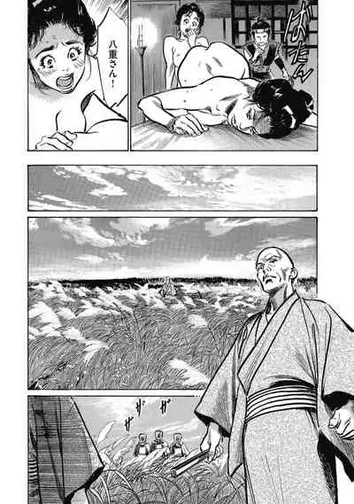 Tenpou Momoiro Suikoden 4