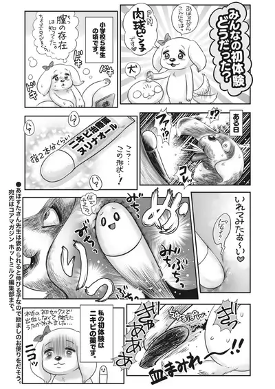 COMIC HOTMILK 2022-04