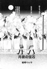 [Anthology] Futanarikko Please 2