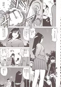 [Grace Ishikawa] Tamaran