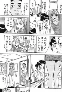 [Momoyama Jirou] SEX Drifter