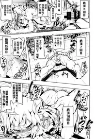 (C95) [Yuunabe Shinkouchuu (Tanabe Kyou)] Koukotsu no Kishi Elfina III [chinese] [克洛特斯咕汉化组]