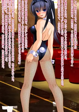 Demon Exorcising Meat Toilet Mikoto