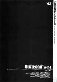 (SC41) [Suzuya (Ryohka)] Suzu:can* Perfect Collection 03