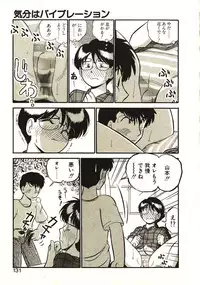 [GAASAN] Koi no Ikedukuri