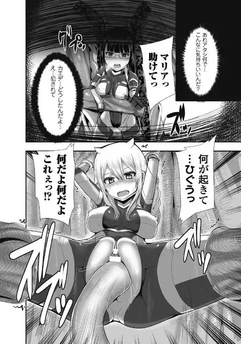 Tsuwamonodomo ga Yume no Ato