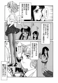 [Tajima Yasue] Dual Symphony