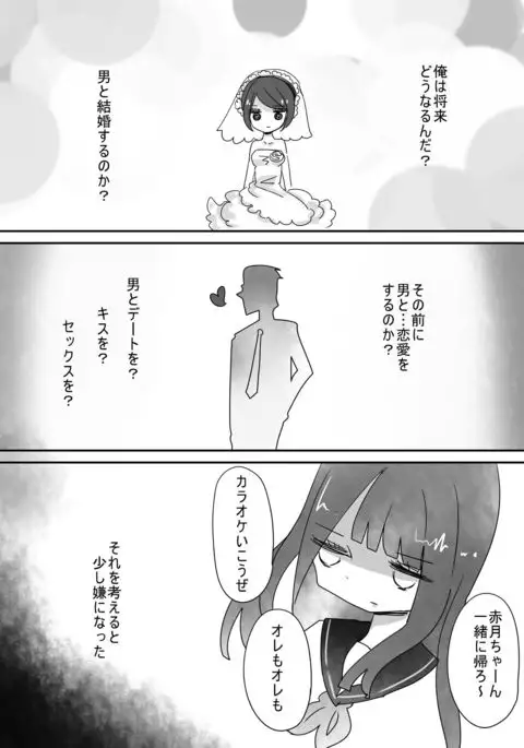 trans effect sex alice case: A