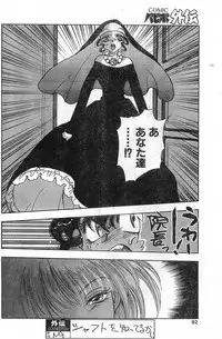 COMIC Papipo Gaiden 1998-01