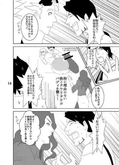 Web Sairoku Tora Umoto Sono 2