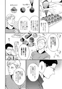 [Seika] Kachou, Kekkon Shimashou!!