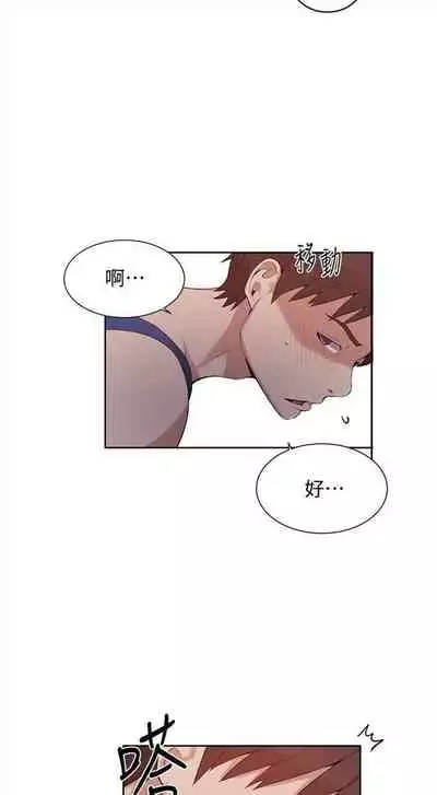 [週六] [美娜讚 & 鋼鐵王] 秘密教學 1-69 官方中文（連載中）