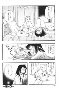 [Anthology] Kyoudai Renka 2