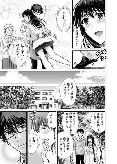 Hitozuma Digoku Rou 3