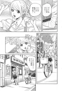 [Hara Shigeyuki] Oneesan to Asobou Ch. 1-8