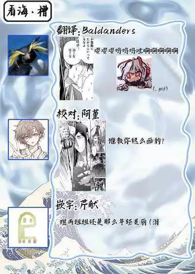 Adatsubaki Yugamite Haguruma | 仇恨之花扭曲命运齿轮