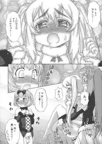 [Katou Jun] Avatar Trance!