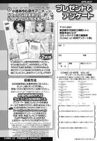 COMIC LO 2017-04 + DMM Bonus [Digital]