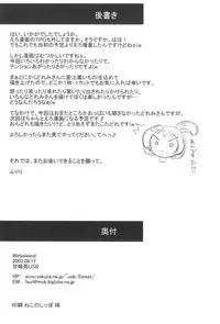 (C64) [Kanmidokoro USB (Furiri)] Wirbelwind (Ojamajo Doremi)