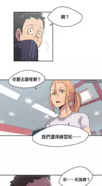 [﻿Chance, Kamang] Sports Girl ch.1-23[Chinese]