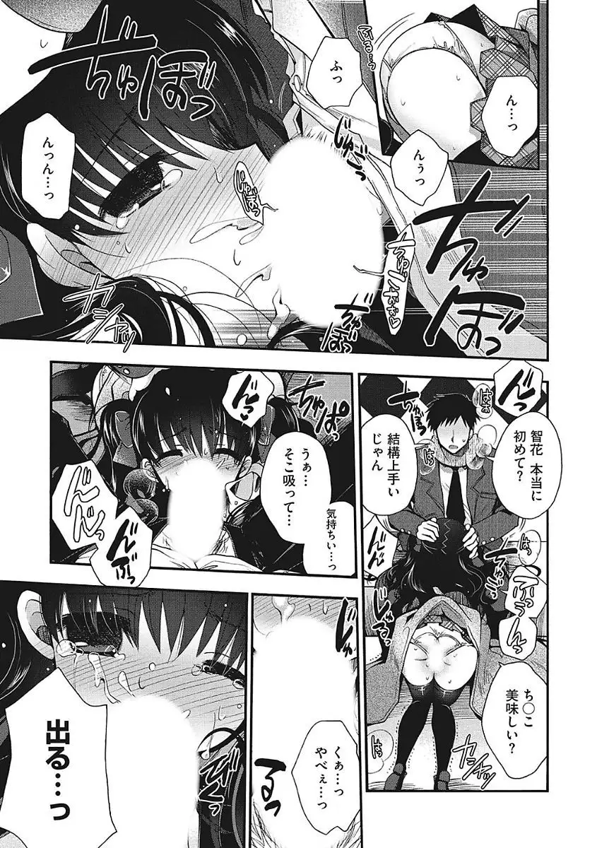 Yaritai Kanojo no Midara na Onedari