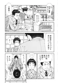 [Seto Yuuki] Allargando