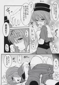 (SC34) [Shin Hijiridou Honpo, Tou*Nan*Tou (Hijiri Tsukasa, Mai)] Mousou Kyousoukyoku (Rozen Maiden)