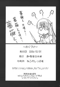 (C71) [Shin Hijiridou Honpo (Hijiri Tsukasa)] Bara to Tenshi to Onee-chan (Rozen Maiden)