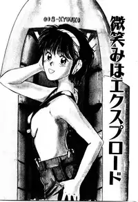 [Sano Takayoshi] Koisuru Energy