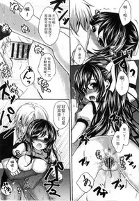 [Utano] Onii-chan to Akarui Kinshin Keikaku | 與哥哥兩情相悅的近親計畫 [Chinese]