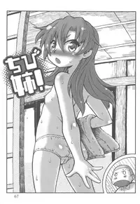 [Murasame Maru] ANEX