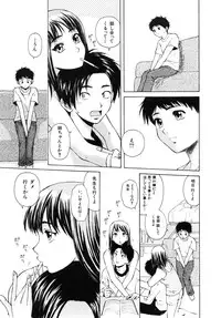 [Fuuga] Ane to Otouto to - Sister & Brother