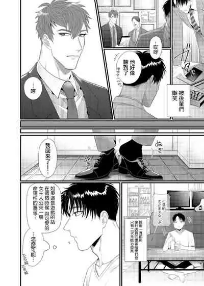 Doutei no Ore ga Inma to Kouhai o Haramasechau!? | 明明是童贞却要让淫魔和后辈都怀上我的孩子!? 1