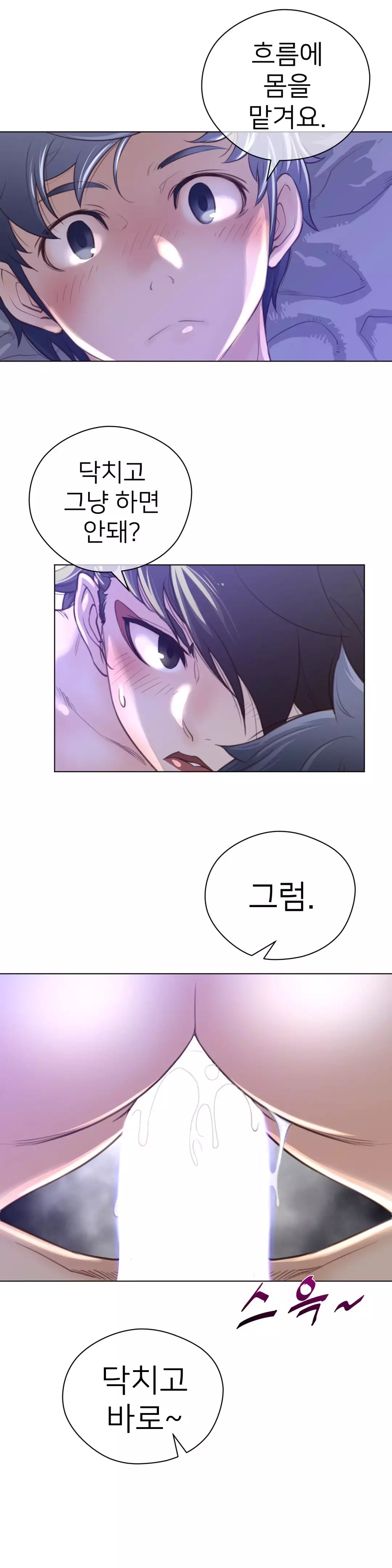 Perfect Half Ch.1-44