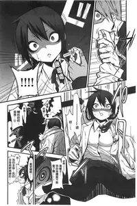 [Gujira] Gal toka Bitch toka Iroiro. [Chinese]