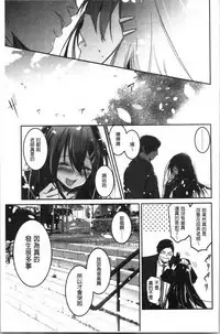 Kiss Shite, Sensei. - Kiss me, Teacher