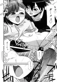 [Mizuki Eimu] Lipstick