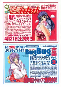 BugBug 2001-05
