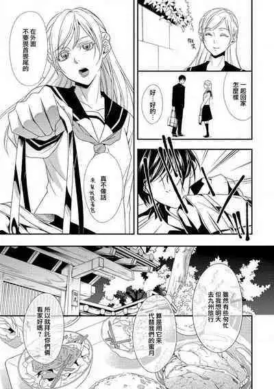 yugami suzunooto | 扭曲的铃音